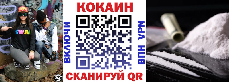 даркнет сайт  ОМГ ОМГ онион  Кокаин 97%  Армянск 
