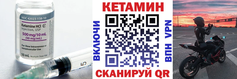 Кетамин VHQ  Армянск 