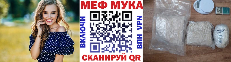 МЕФ кристаллы  Армянск 