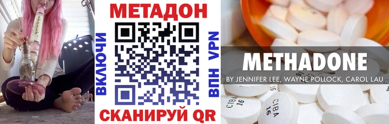 МЕТАДОН methadone  Армянск 